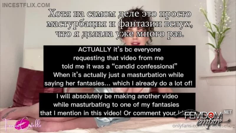 Mistress: Fiona Costello - Completely Candid! Taboo Discussion 720p 905.28 Mb